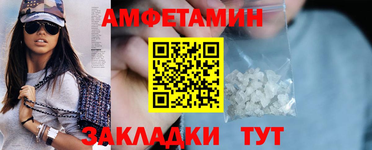 Минусинск  Amphetamine  Вход с VPN  АМФЕТАМИН 98% 