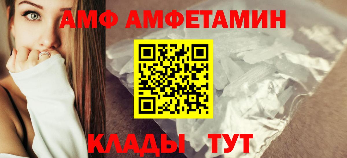 АМФЕТАМИН 98% Минусинск