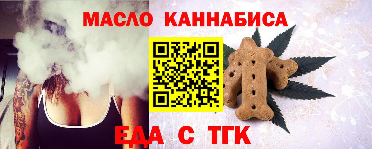 Canna-Cookies марихуана  Вход с VPN  Минусинск 