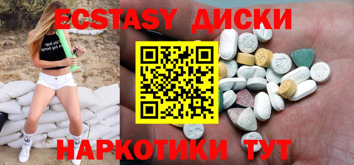 ЭКСТАЗИ TESLA Минусинск
