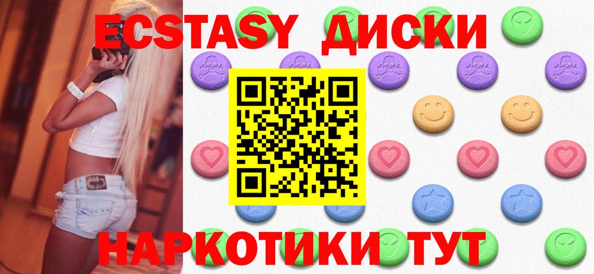 Ecstasy 280 MDMA  Ecstasy TESLA  магазин    Вход с VPN  Минусинск  Ecstasy 