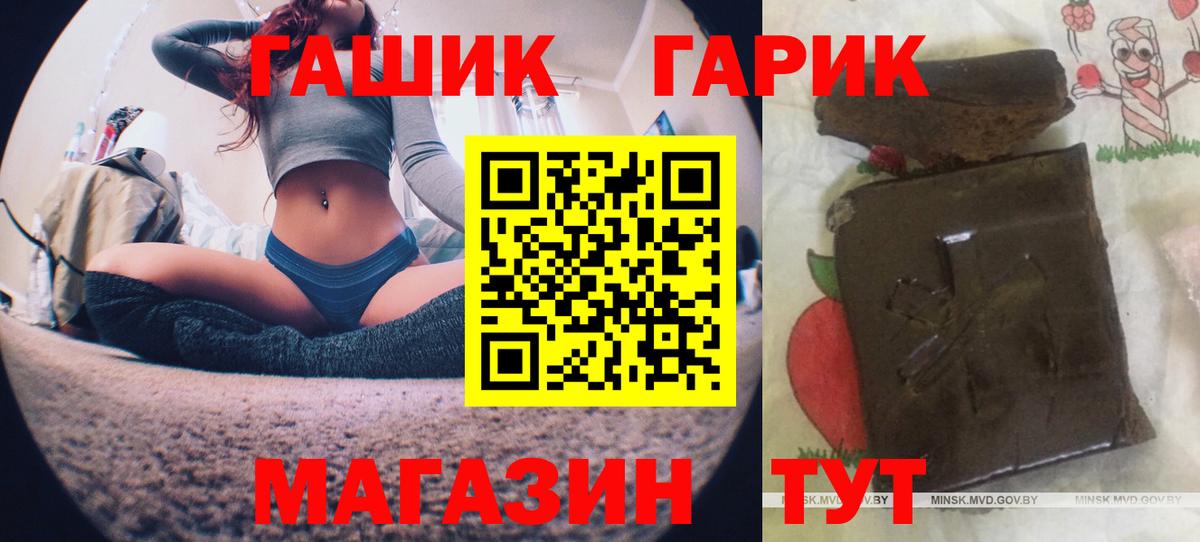 ГАШИШ AMNESIA HAZE  ГАШИШ хэш  Вход с VPN  Минусинск 