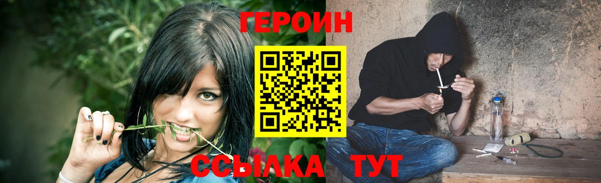 ГЕРОИН гречка  Вход с VPN  Минусинск 