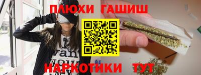 гашишное масло Тула