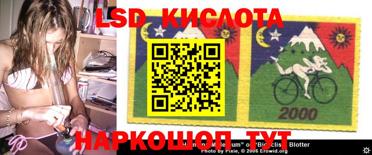 Минусинск  LSD-25 экстази кислота  LSD-25 экстази кислота  Вход с VPN 