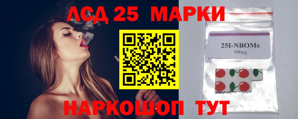 Лсд 25 экстази ecstasy Минусинск