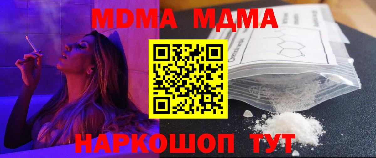 МДМА crystal  MDMA  Минусинск  МДМА кристаллы  Вход с VPN 