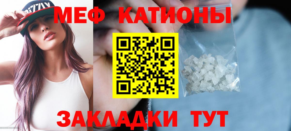 МЕФ  МЯУ-МЯУ mephedrone  МЕФ  Минусинск  Мефедрон мяу мяу  Вход с VPN 