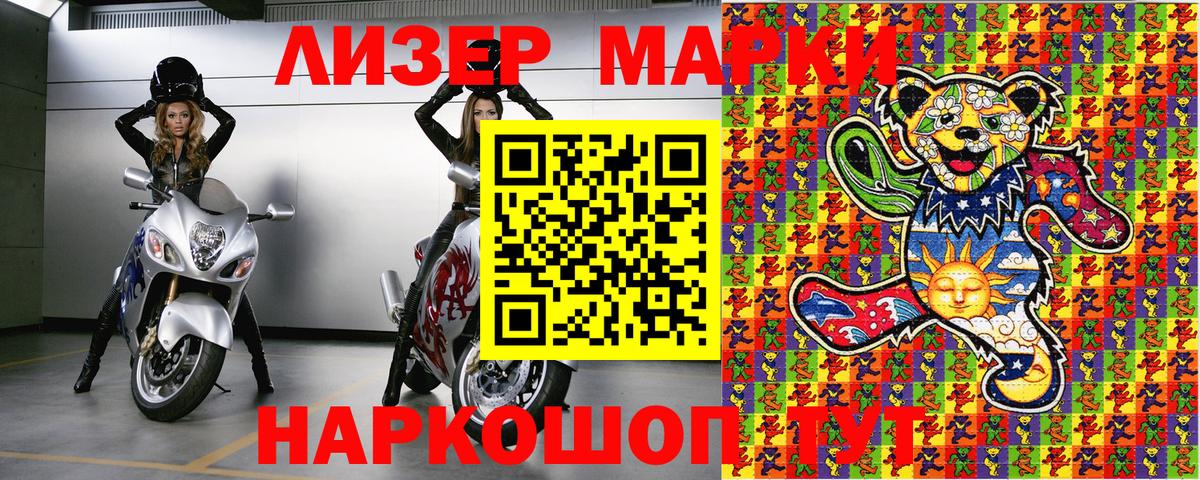 Марки NBOMe 1500мкг  цены наркотик  Марки NBOMe 1500мкг  Минусинск  Вход с VPN 