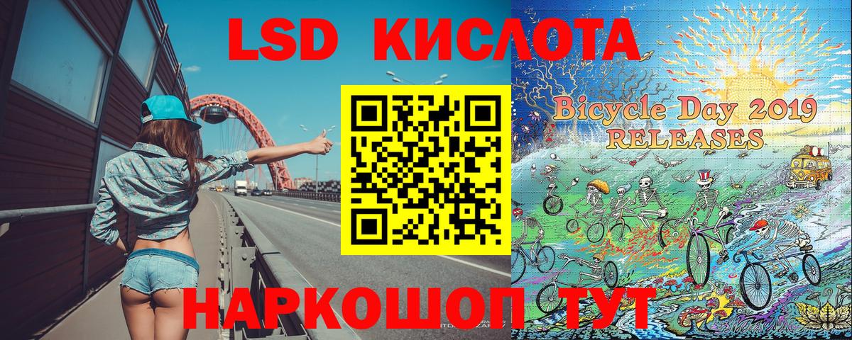 Наркотические марки 1,5мг Минусинск