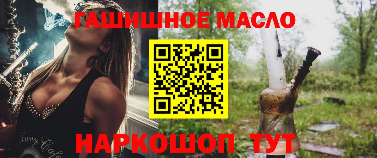ТГК THC oil  Дистиллят ТГК THC oil  Вход с VPN  Минусинск 