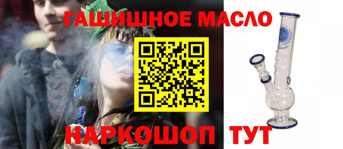 Дистиллят ТГК гашишное масло Минусинск